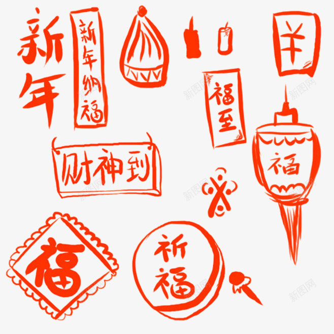 手绘红色新年元素png免抠素材_新图网 https://ixintu.com 喜庆元素 手绘 新年 福字 红色 财神到