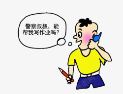 捉弄捉弄电话高清图片