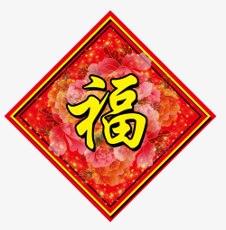 带边框花底福字素材