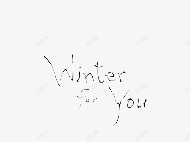 WINTERFORYOU艺术字png免抠素材_新图网 https://ixintu.com FOR WINTER YOU 冬天 等你 艺术字