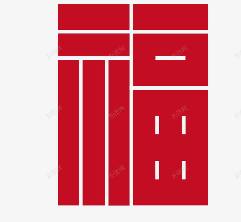 春节红色福字剪纸png免抠素材_新图网 https://ixintu.com 中国年 中国风 剪纸设计 春节 福字 窗花 贴纸