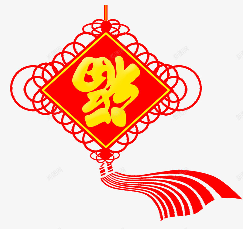 新年福字中国结png免抠素材_新图网 https://ixintu.com 中国结 新年 福字