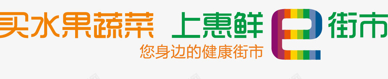 水果超市矢量图ai免抠素材_新图网 https://ixintu.com 字体 水果 水果超市 矢量图