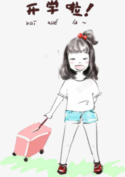 拎着行李箱的女孩拖行李开学啦高清图片