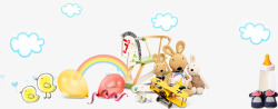 婴儿玩具与彩虹素材