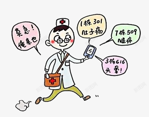 在路上的家庭医生插画png免抠素材_新图网 https://ixintu.com PNG 医生包 在路上 家庭医生 插画