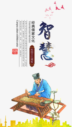 儒家文化孔子论语展板挂画高清图片