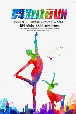 舞蹈培训素材
