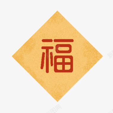 黄色纹理福字图标图标