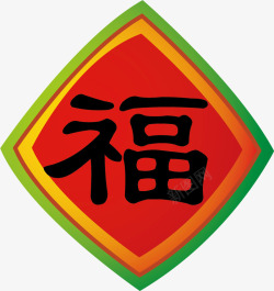 新年红色福字贴纸素材