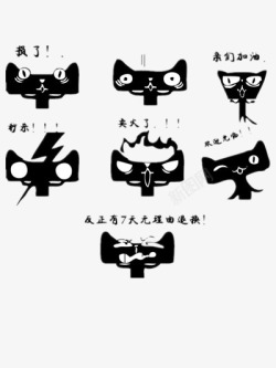 小黑猫漫画素材