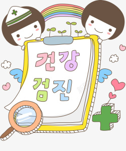 叶子韩文手绘孩子高清图片