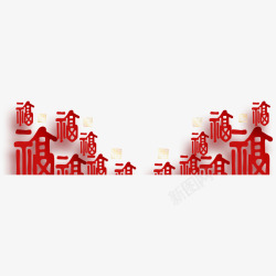 中国风福字素材