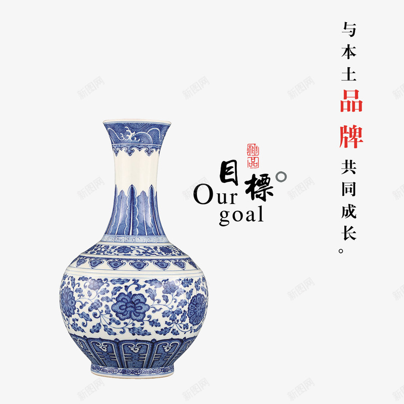 青花瓷瓶png免抠素材_新图网 https://ixintu.com 毛笔字 海报装饰 瓶子 艺术字 青花瓷