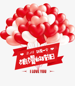 红色浪漫情人节爱心气球素材