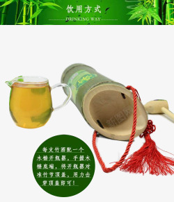 2017年竹子酒素材