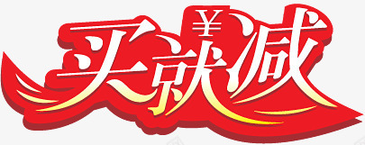 淘宝颜色标签淘宝促销图标png_新图网 https://ixintu.com 淘宝产品标签 淘宝卖家标签 淘宝小标签 淘宝标签图 满立减标签 满立减素材