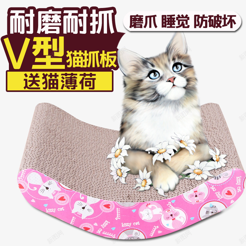 V型猫抓板png免抠素材_新图网 https://ixintu.com V型猫抓板 主图 产品实物图 小猫咪 耐磨耐抓
