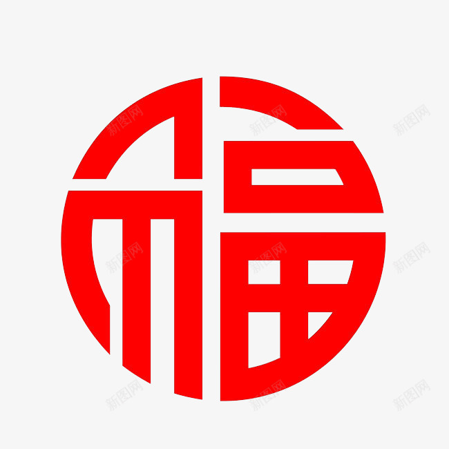 红色手绘福字图标png_新图网 https://ixintu.com 图标 红色