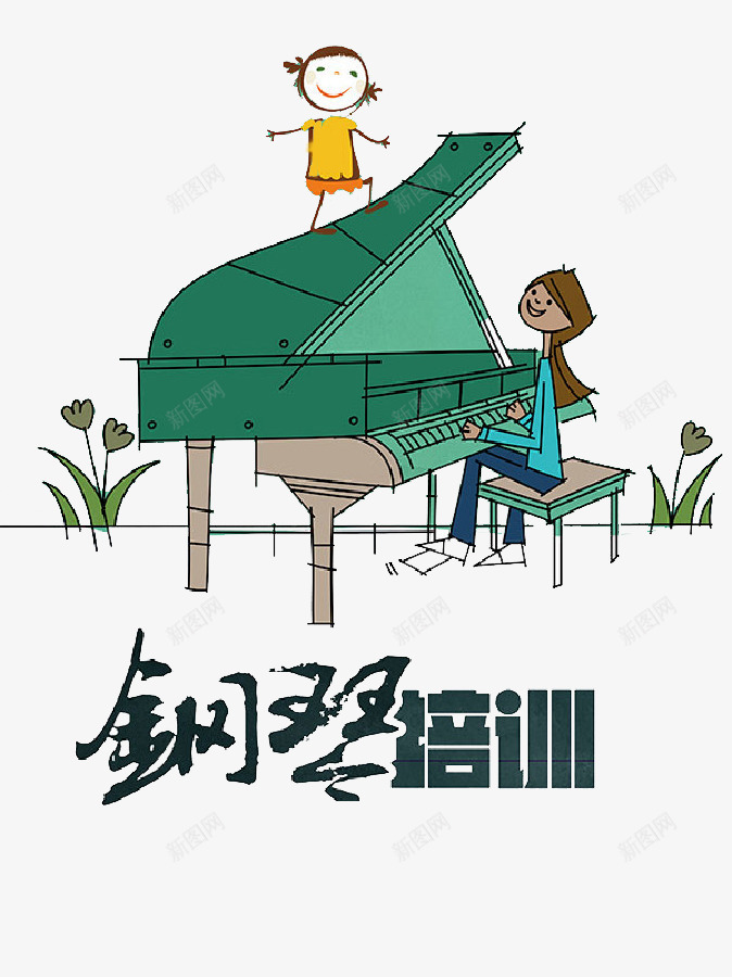 弹钢琴的女孩png免抠素材_新图网 https://ixintu.com 卡通 可爱 培训班 小女孩 弹钢琴 简笔 艺术字