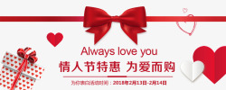 2月14日浪漫情人节促销海报素材