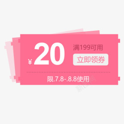 七夕节电商首页粉色促销折扣七夕节优惠券高清图片