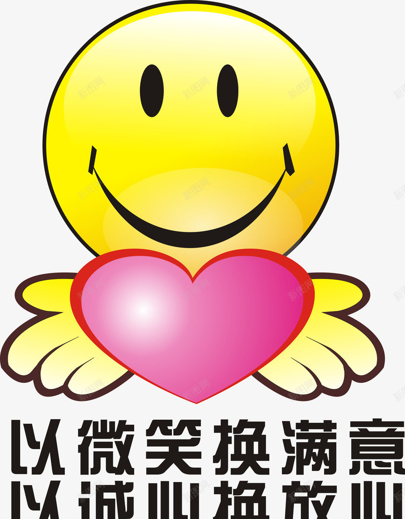 微笑服务LOGO图标png_新图网 https://ixintu.com 微笑 微笑服务 爱心 笑脸 黄色