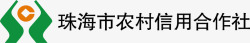 合作社珠海市农村信用合作社图标高清图片