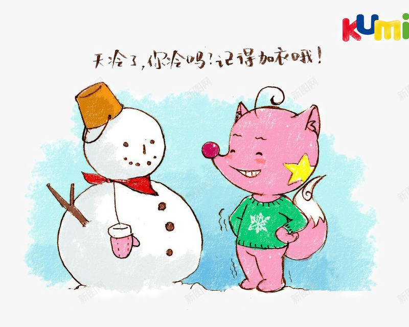 手绘雪人png免抠素材_新图网 https://ixintu.com 冬天 手套 暖心 狐狸 雪人