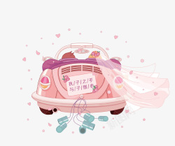 红色婚车粉红色浪漫婚车插画高清图片