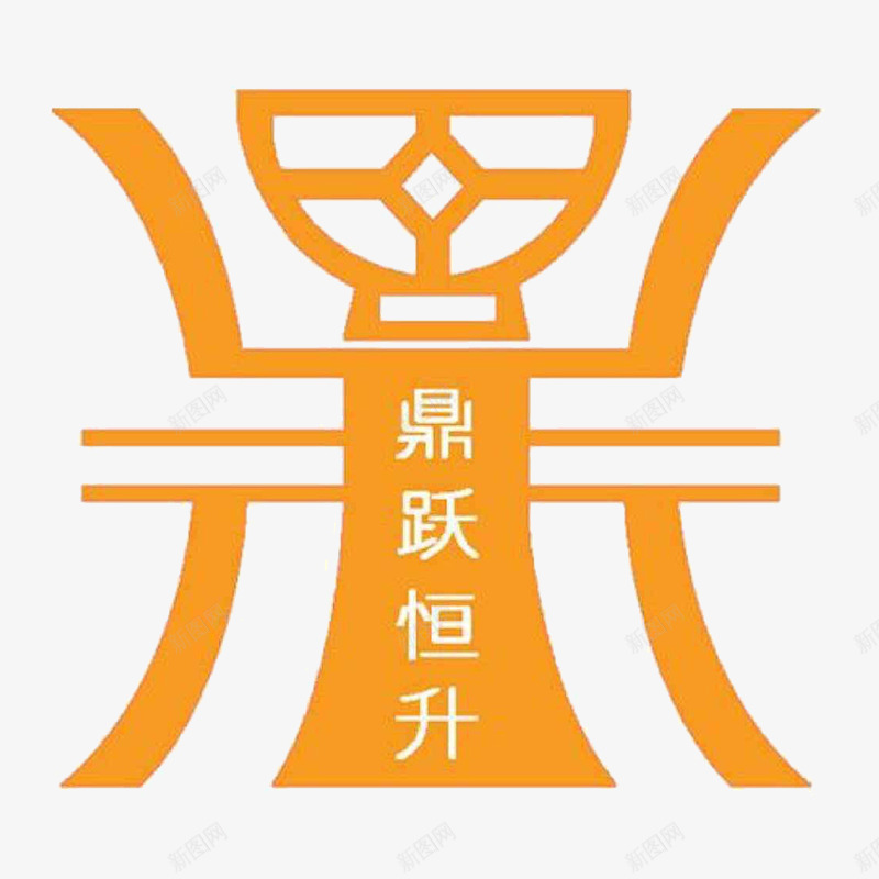 鼎纹图案图标png_新图网 https://ixintu.com logo 文案图标 鼎 鼎纹 鼎纹logo 鼎纹图案