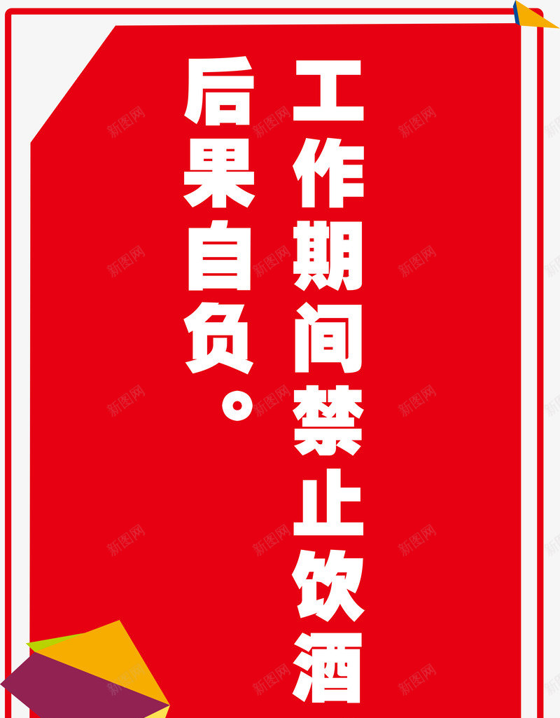 展板背景png免抠素材_新图网 https://ixintu.com 企业展板 会展展板 会议展板 党建展板 创意展板 励志 学校展板 时尚展板 标语 社区展板 科技展板