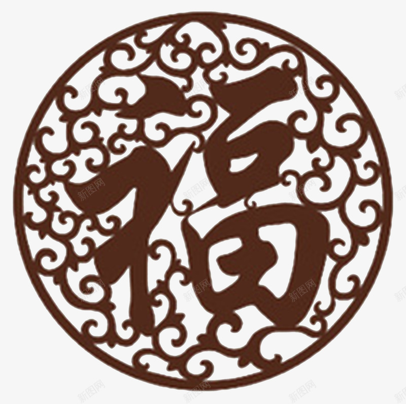 福字圆形镂空隔断png免抠素材_新图网 https://ixintu.com 圆形 矢量素材 福字 镂空隔断