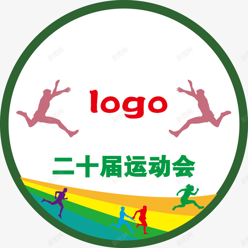 20届运动会会徽通用图图标png_新图网 https://ixintu.com 学校运动会 标志 运动会 运动会会徽 运动会标志