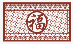 古代窗纸福字剪字高清图片