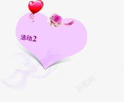 粉色爱心玫瑰卡片背景七夕情人节素材