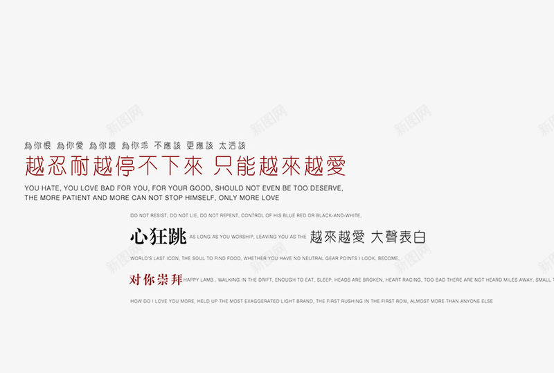 冬季文案排版装饰png免抠素材_新图网 https://ixintu.com 冬季文案 排版 淘宝海报文案 秋季文案