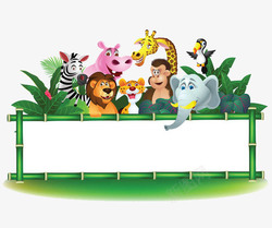 卡通动物世界竹子框后面的动物高清图片