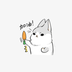 爱吃胡萝卜的小兔子卡通小兔子QQ表情高清图片