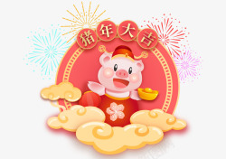 新年快乐黄色猪年大吉卡通小猪高清图片