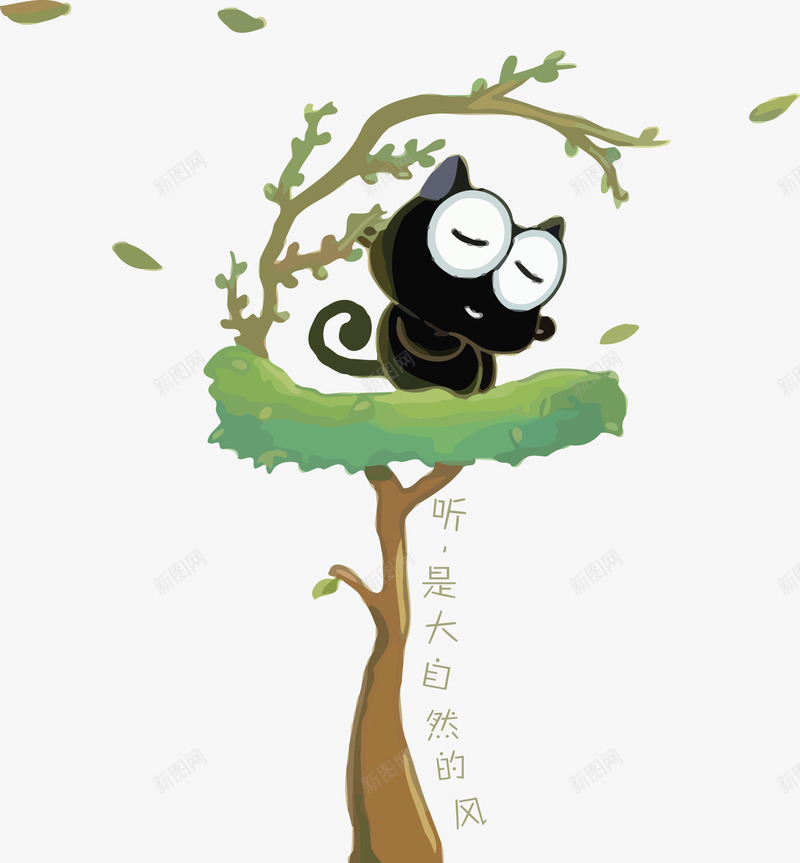 站在树上的小猫咪png免抠素材_新图网 https://ixintu.com 卡通动物 大自然 聆听 聆听生活 黑色猫咪