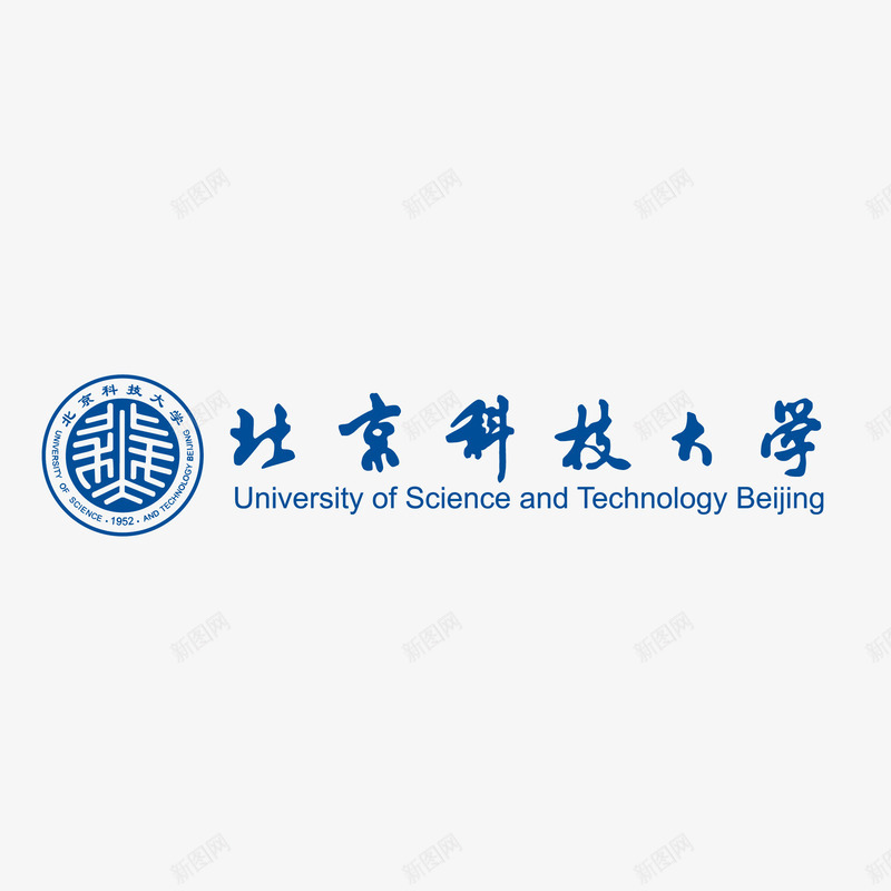 北京科技大学标志图标png_新图网 https://ixintu.com 北京 标志 科技大学