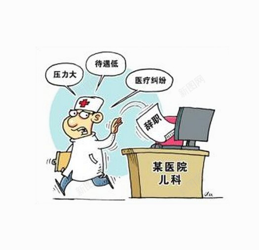 工作的缺点png免抠素材_新图网 https://ixintu.com 免抠 免抠素材 压力大 工资低 待遇低 缺点