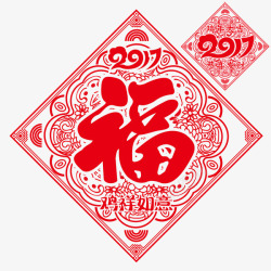 福字窗花素材