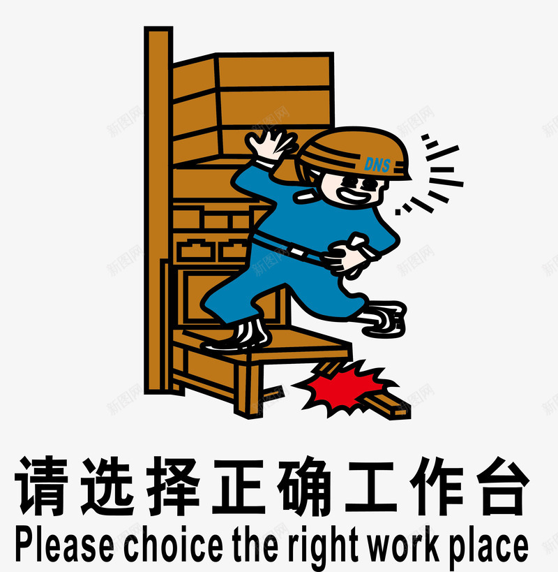 工作台png免抠素材_新图网 https://ixintu.com 工作台 木头 板凳 矢量素材