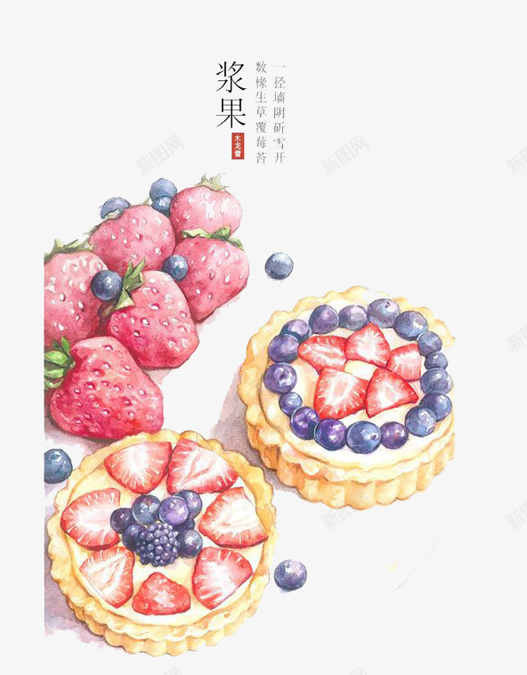 水彩食物png免抠素材_新图网 https://ixintu.com 卡通 手绘 水彩 水果 草莓 蛋糕 装饰 食物