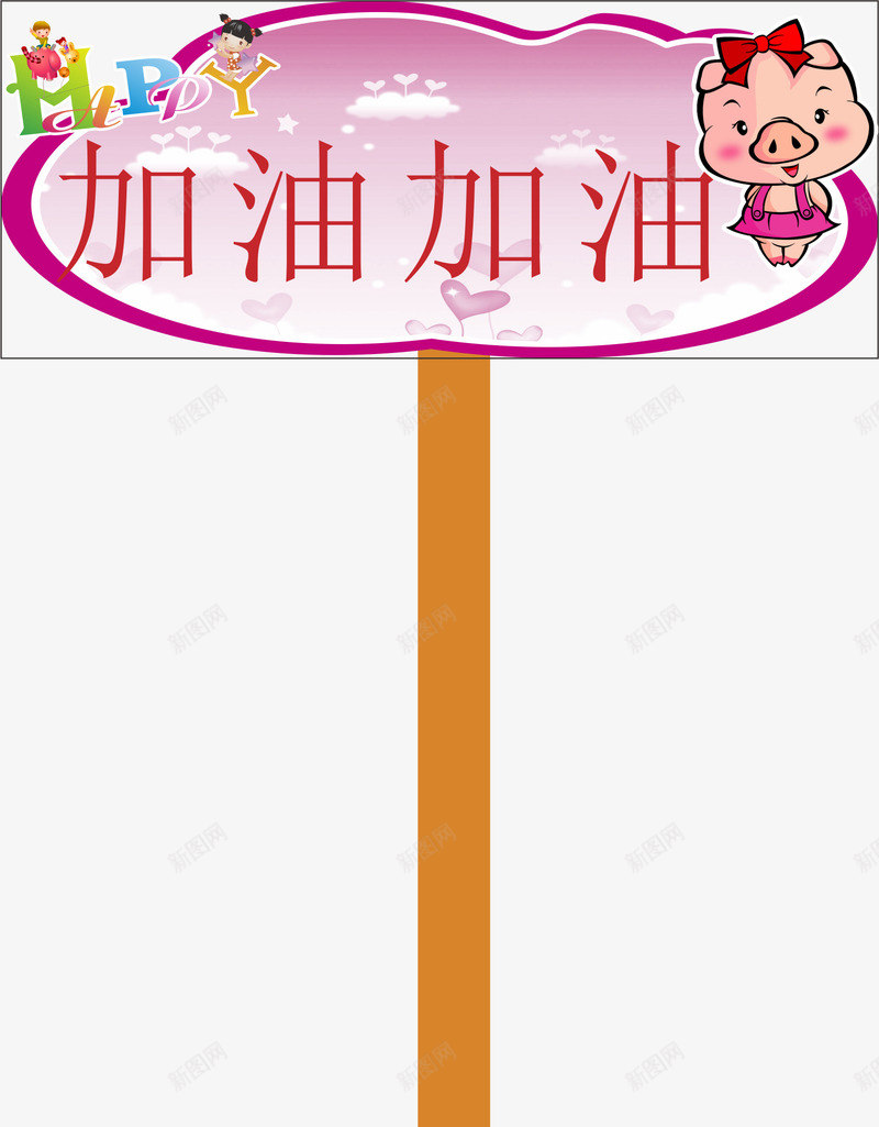 小学运动会手举牌矢量图eps免抠素材_新图网 https://ixintu.com 学校 小学运动会手举牌 幼儿园运动会手举牌 手举牌 手举牌子 牌子 运动会手举牌 矢量图