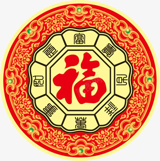 红色中国风福字圆字开业png免抠素材_新图网 https://ixintu.com 国风 开业 红色