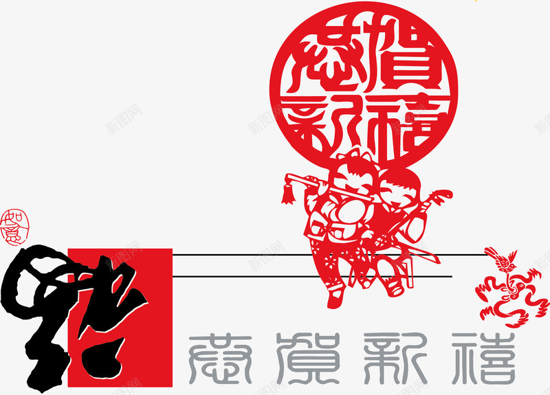 福字大年初一png免抠素材_新图网 https://ixintu.com 大年初一 春节 矢量大年初一 福字