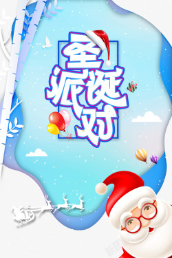 拉气球圣诞老人圣诞派对麋鹿气球高清图片